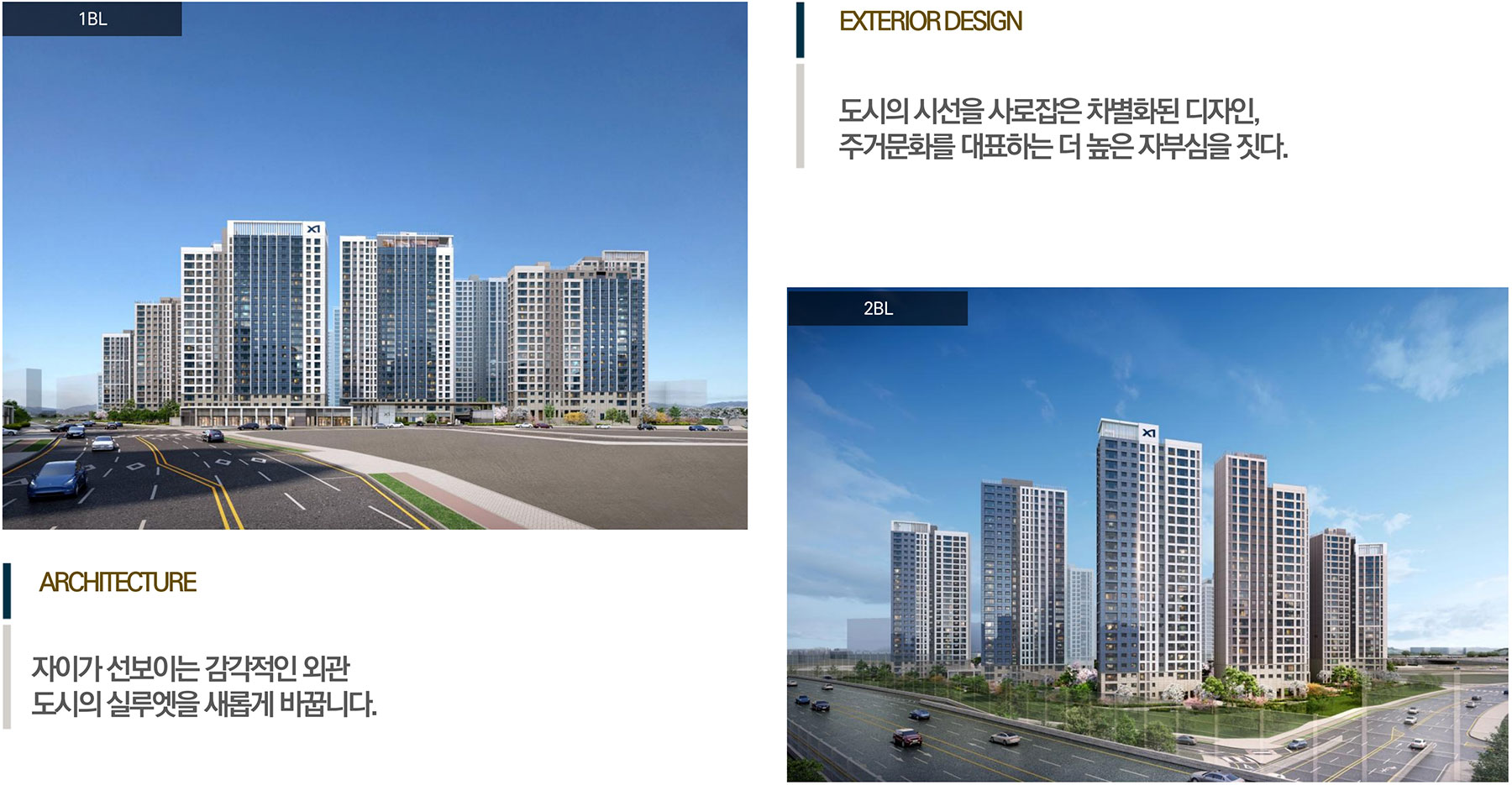 오산 헤리티지 자이 사업개요