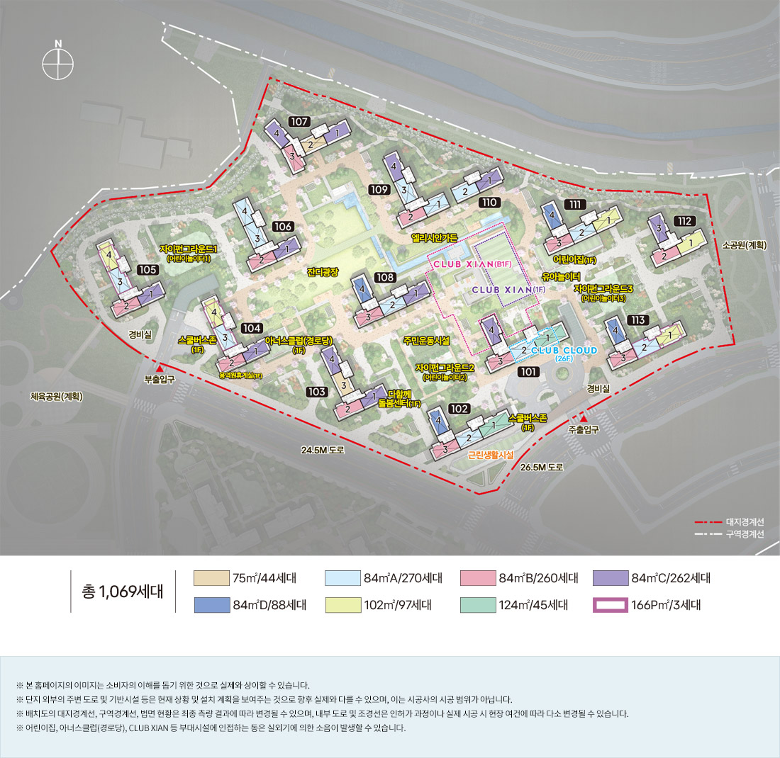 오산 헤리티지 자이 단지배치도
