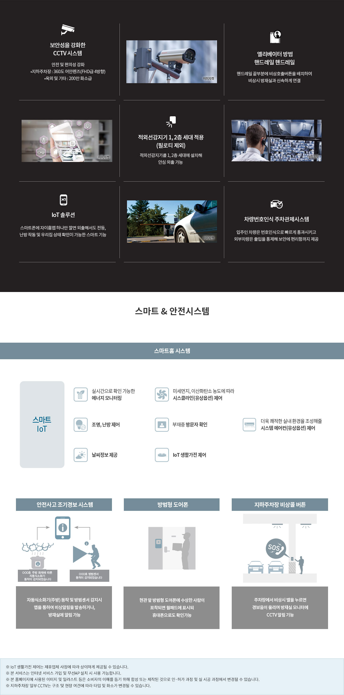 오산 헤리티지 자이 시스템