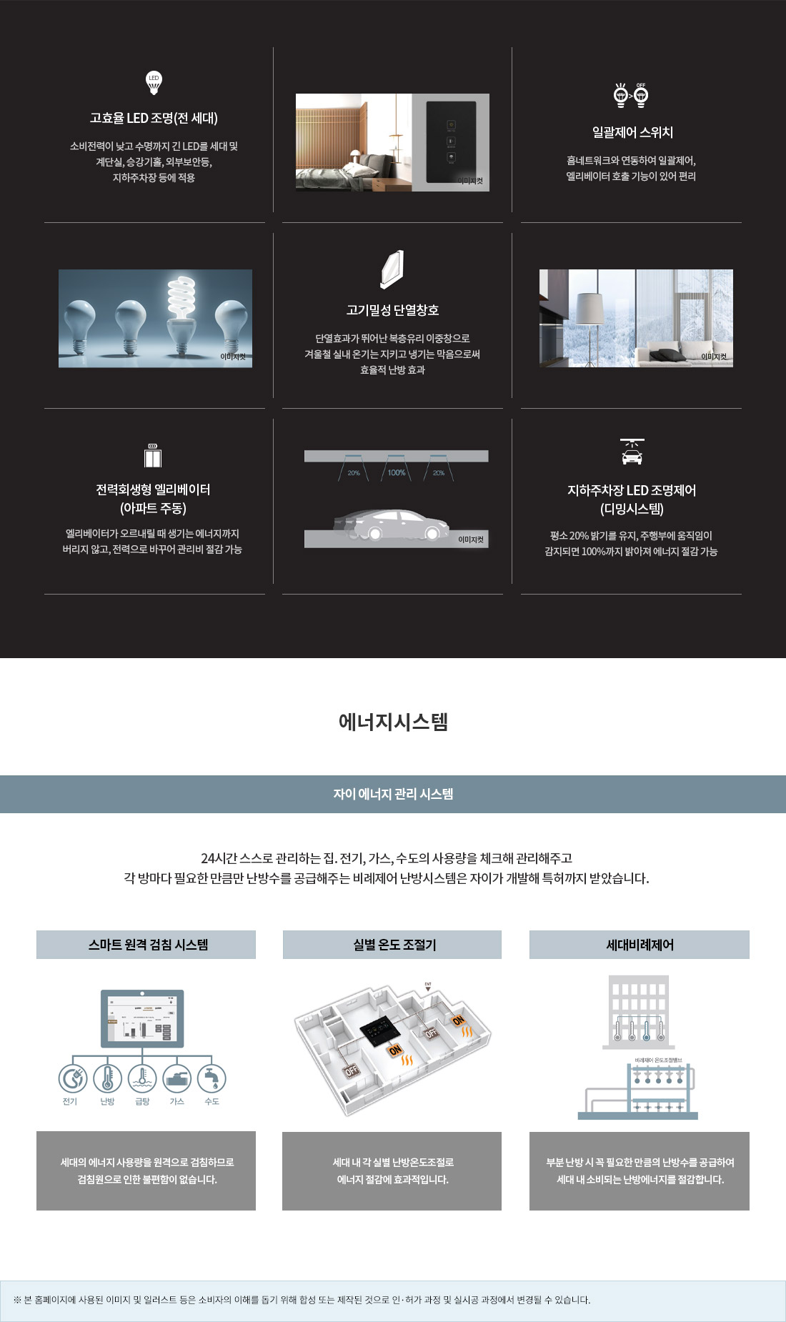 오산 헤리티지 자이 시스템